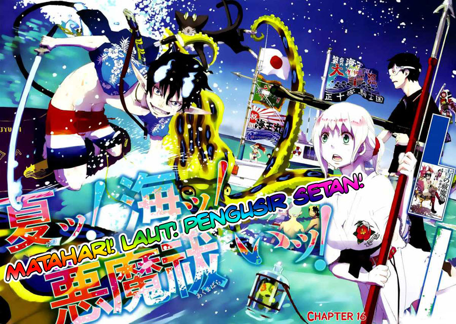 Ao No Exorcist Chapter 16