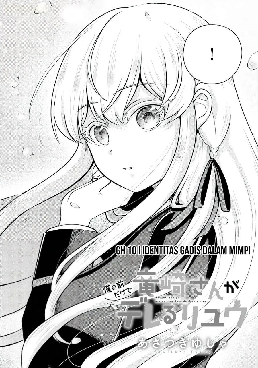 
              Ryuuzaki-san ga Ore no Mae dake de Dereru Riyuu             Chapter 10