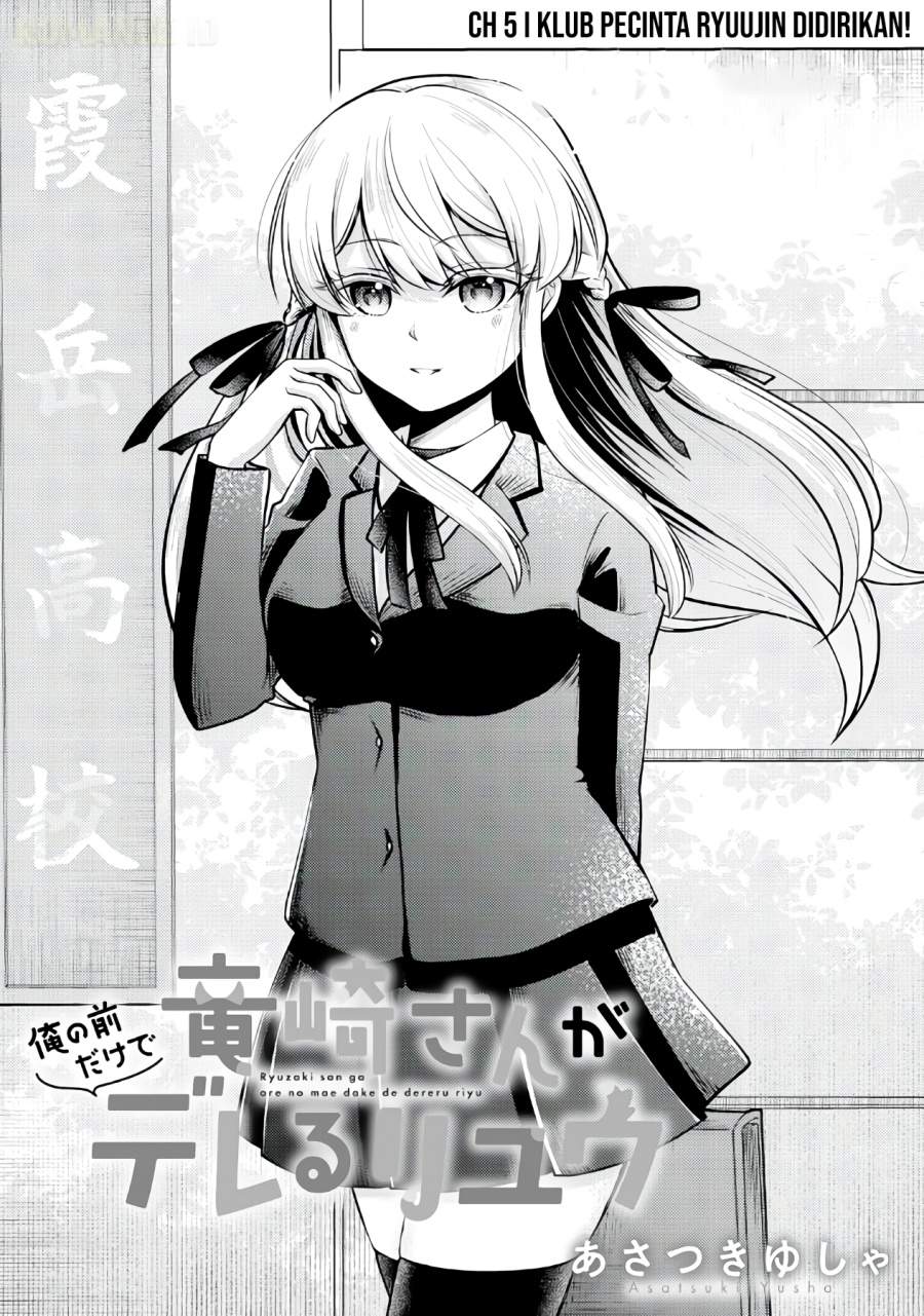
              Ryuuzaki-san ga Ore no Mae dake de Dereru Riyuu             Chapter 05