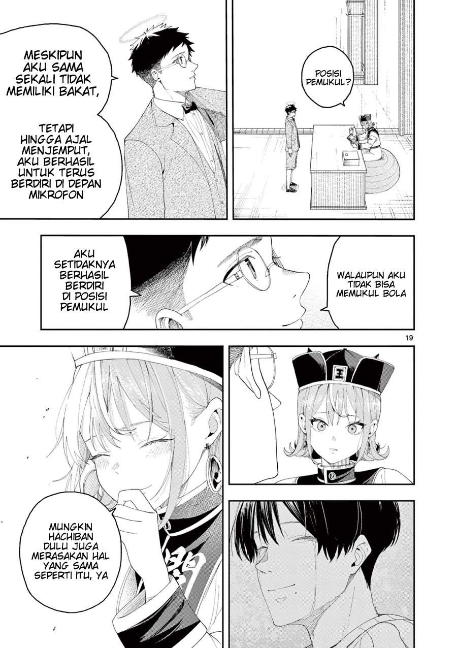 
              Enma-chan no Result             Chapter 2