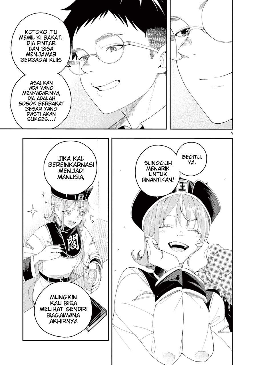 
              Enma-chan no Result             Chapter 2
