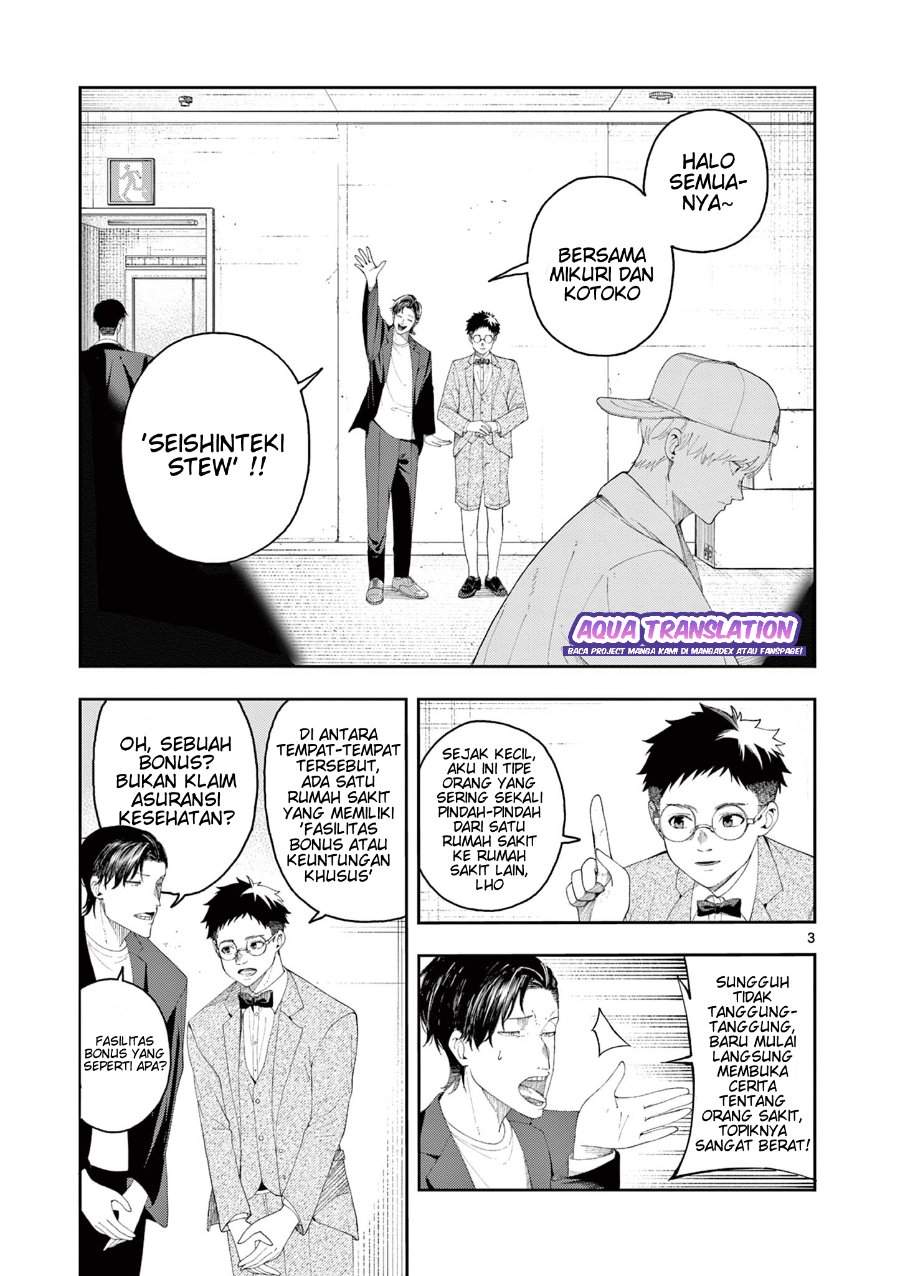 
              Enma-chan no Result             Chapter 2