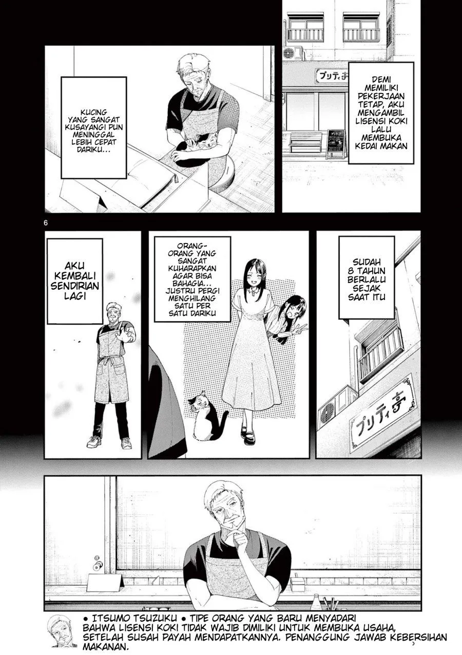 Page 7 - Enma-chan no Result Chapter 6