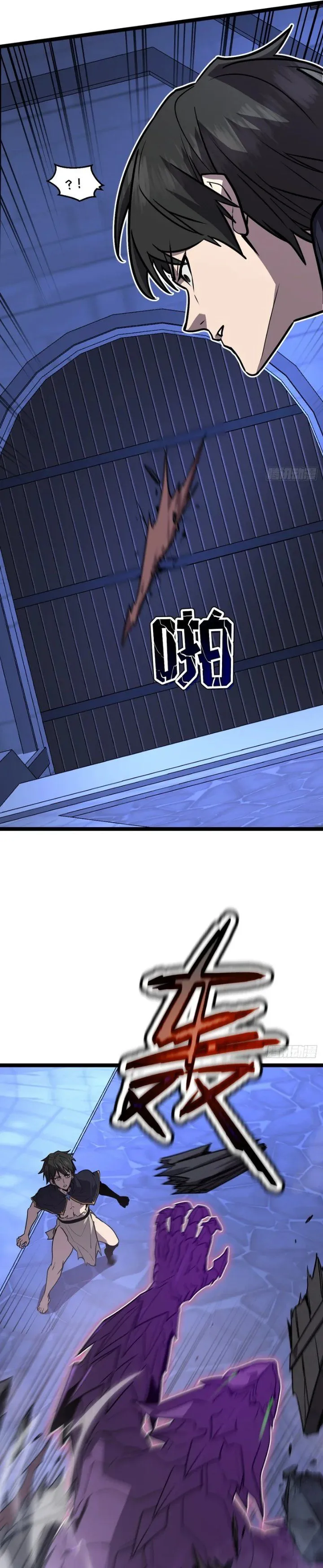 
              I’m Really Not A Demon Beast             Chapter 12