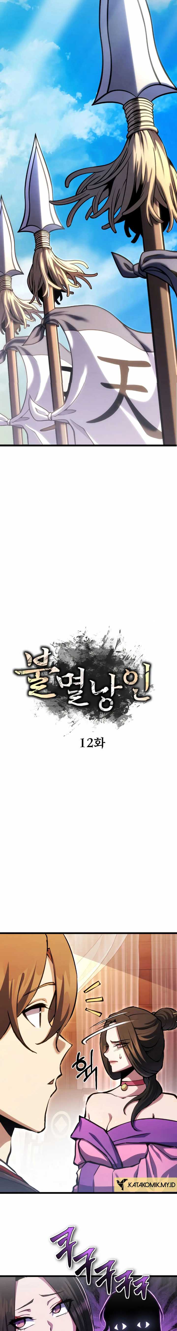 The Indomitable Wanderer Chapter 21