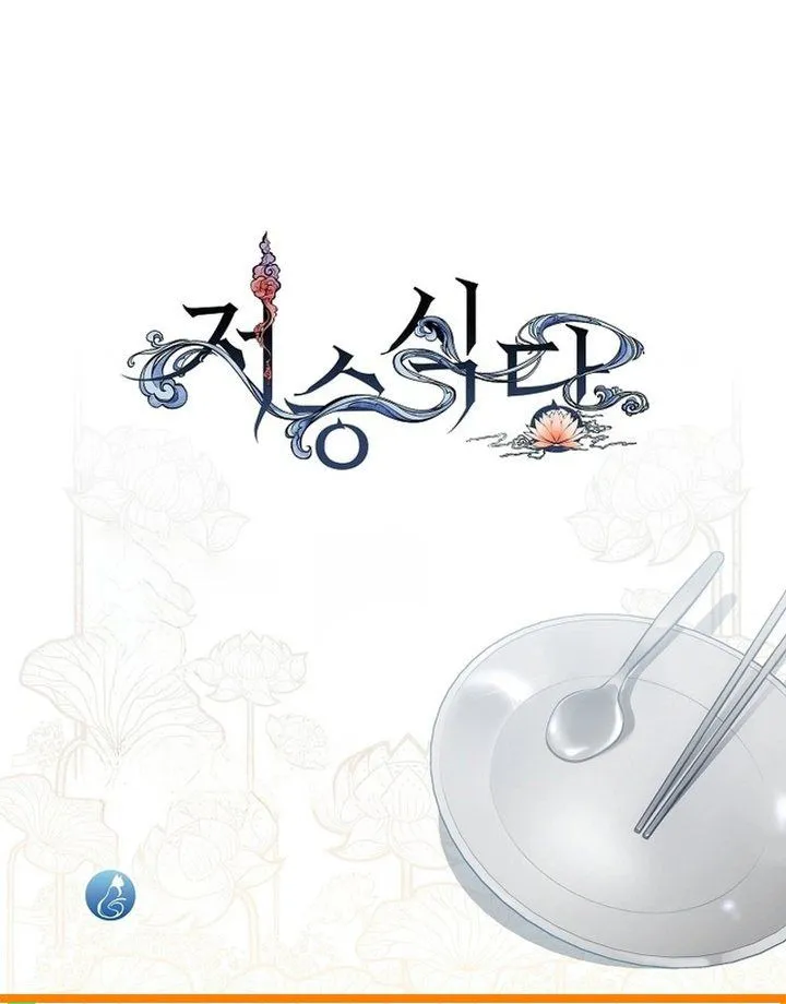 Underworld Restaurant Chapter 135
