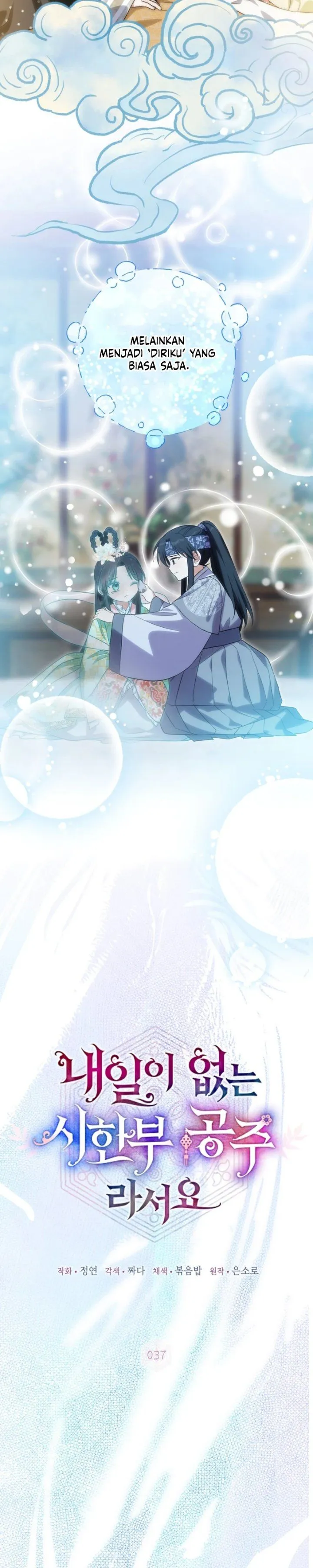 
              I Became the Terminally Ill Princess With No Tomorrow             Chapter 36