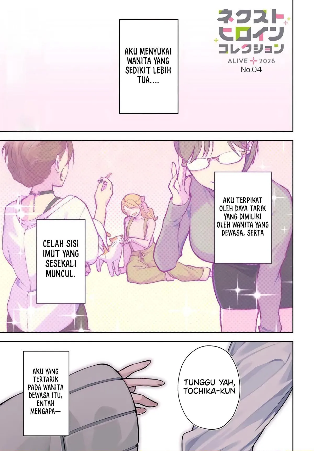 Onee-san-ha no Ore ga Naze Chicchai Kimi wo Suki ni Natta no ka? Chapter 1