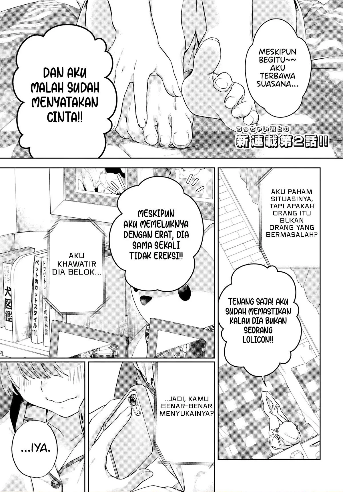 Onee-san-ha no Ore ga Naze Chicchai Kimi wo Suki ni Natta no ka? Chapter 2.1