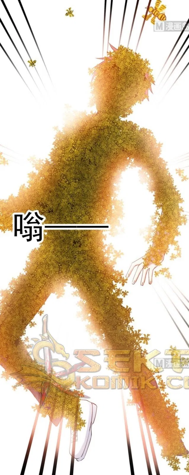 I Have a Dragon on My Body Chapter 38