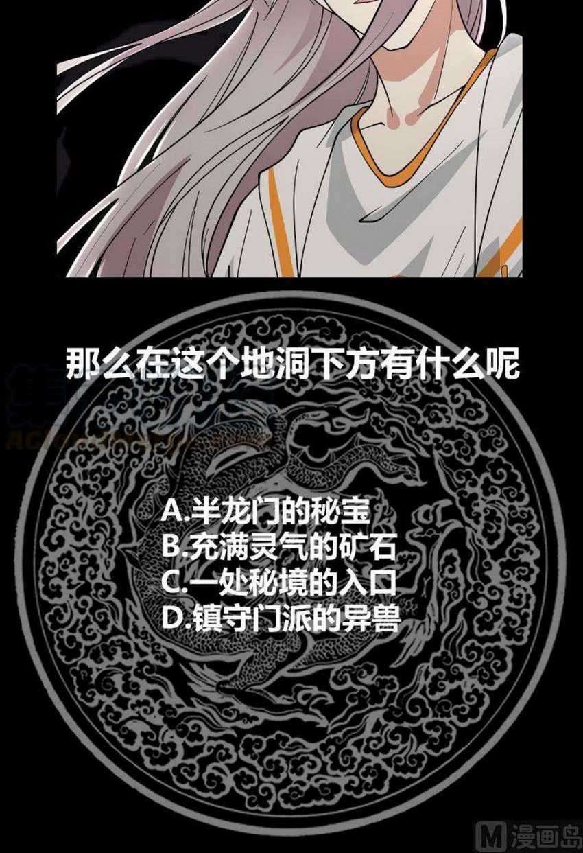 I Have a Dragon on My Body Chapter 383