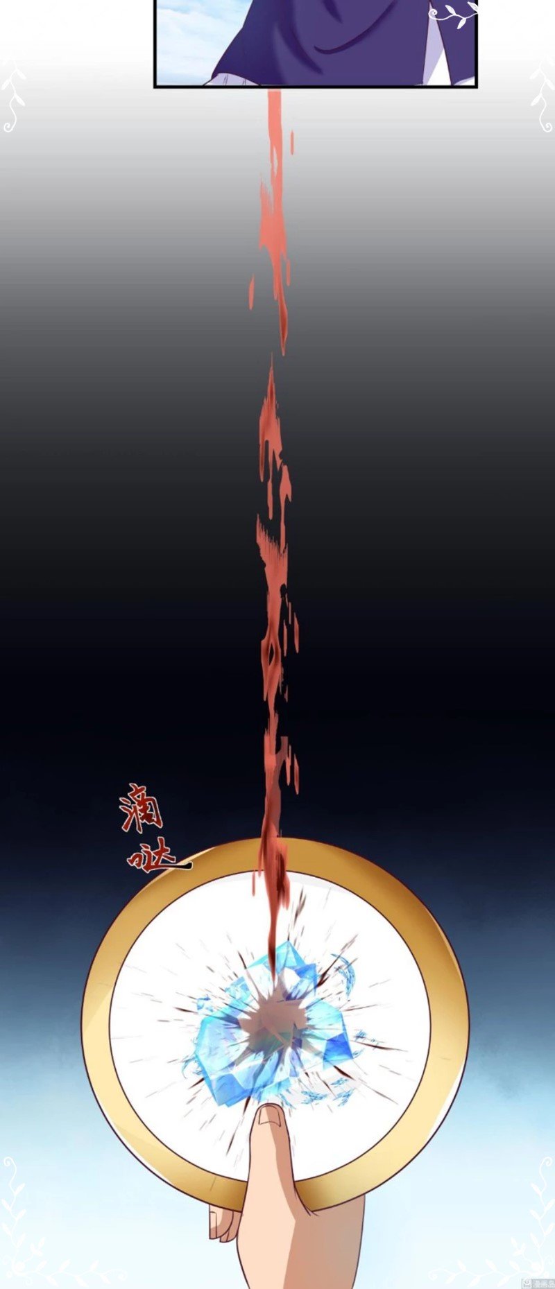 I Have a Dragon on My Body Chapter 548