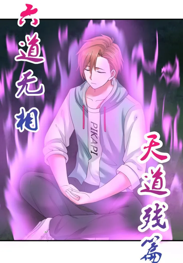 I Have a Dragon on My Body Chapter 07