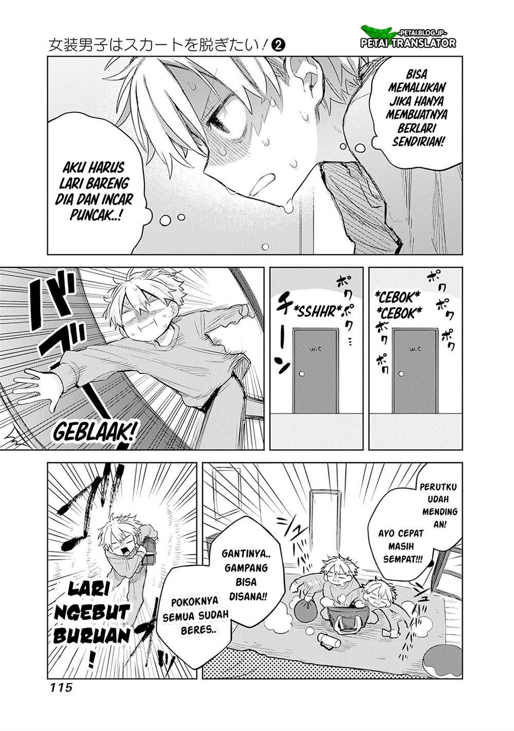 
              Josou Danshi wa Skirt wo Nugitai!             Chapter 11
