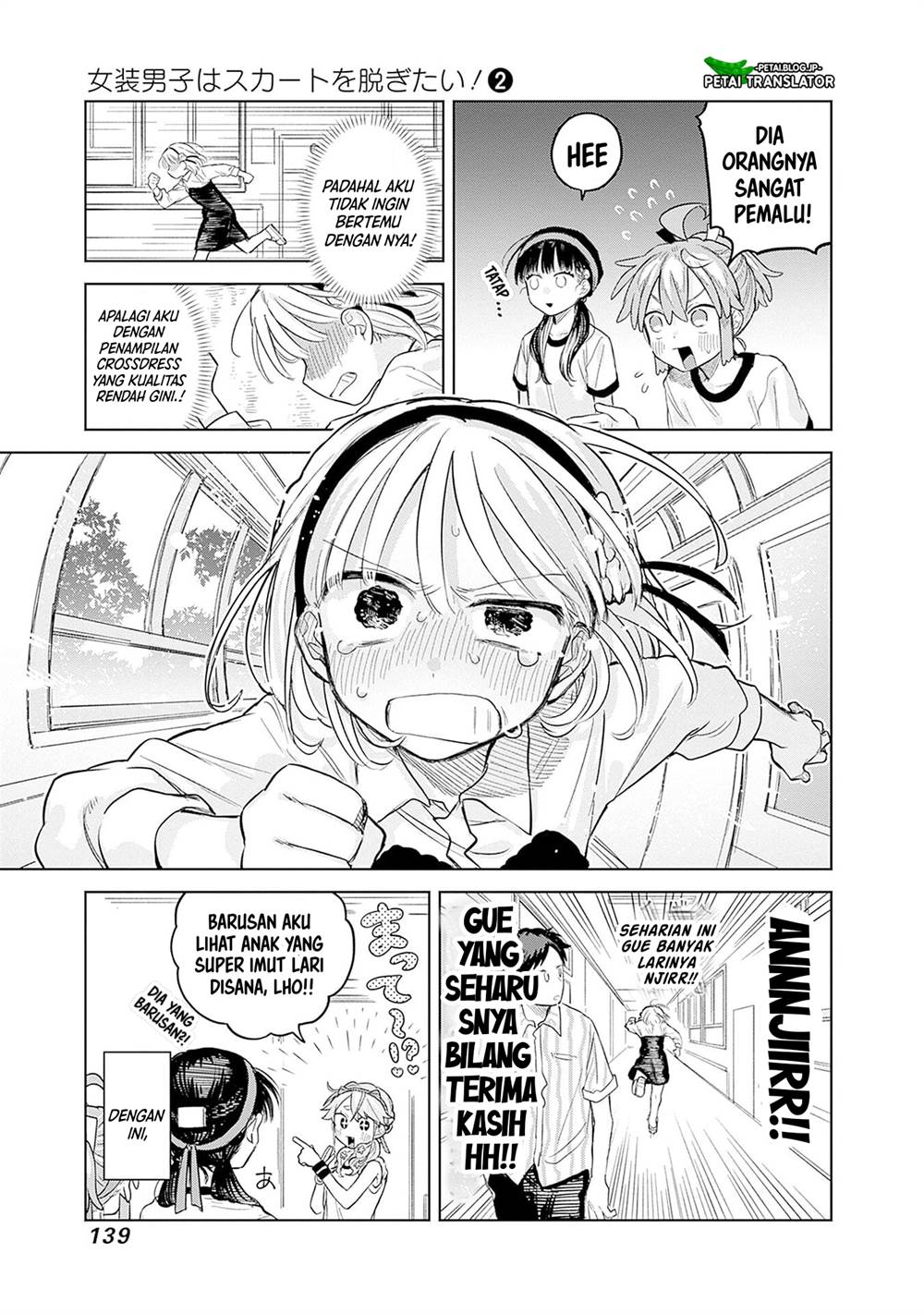 
              Josou Danshi wa Skirt wo Nugitai!             Chapter 11