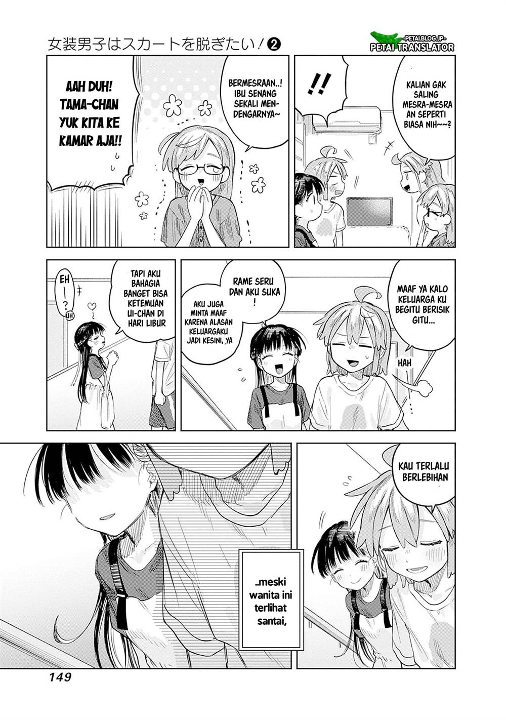
              Josou Danshi wa Skirt wo Nugitai!             Chapter 12