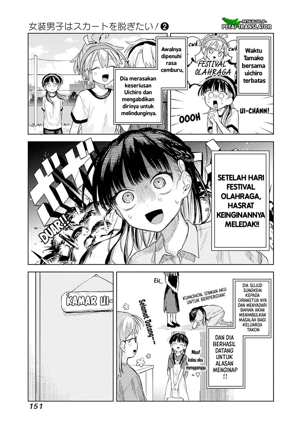 
              Josou Danshi wa Skirt wo Nugitai!             Chapter 12