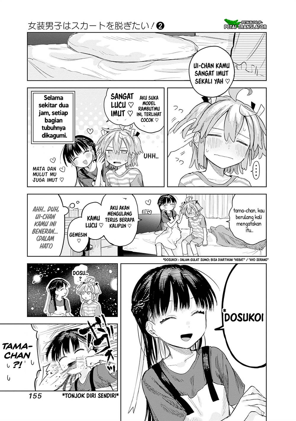 
              Josou Danshi wa Skirt wo Nugitai!             Chapter 12