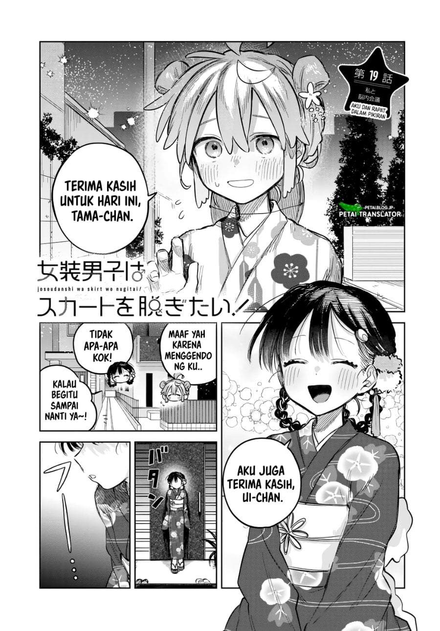 
              Josou Danshi wa Skirt wo Nugitai!             Chapter 19