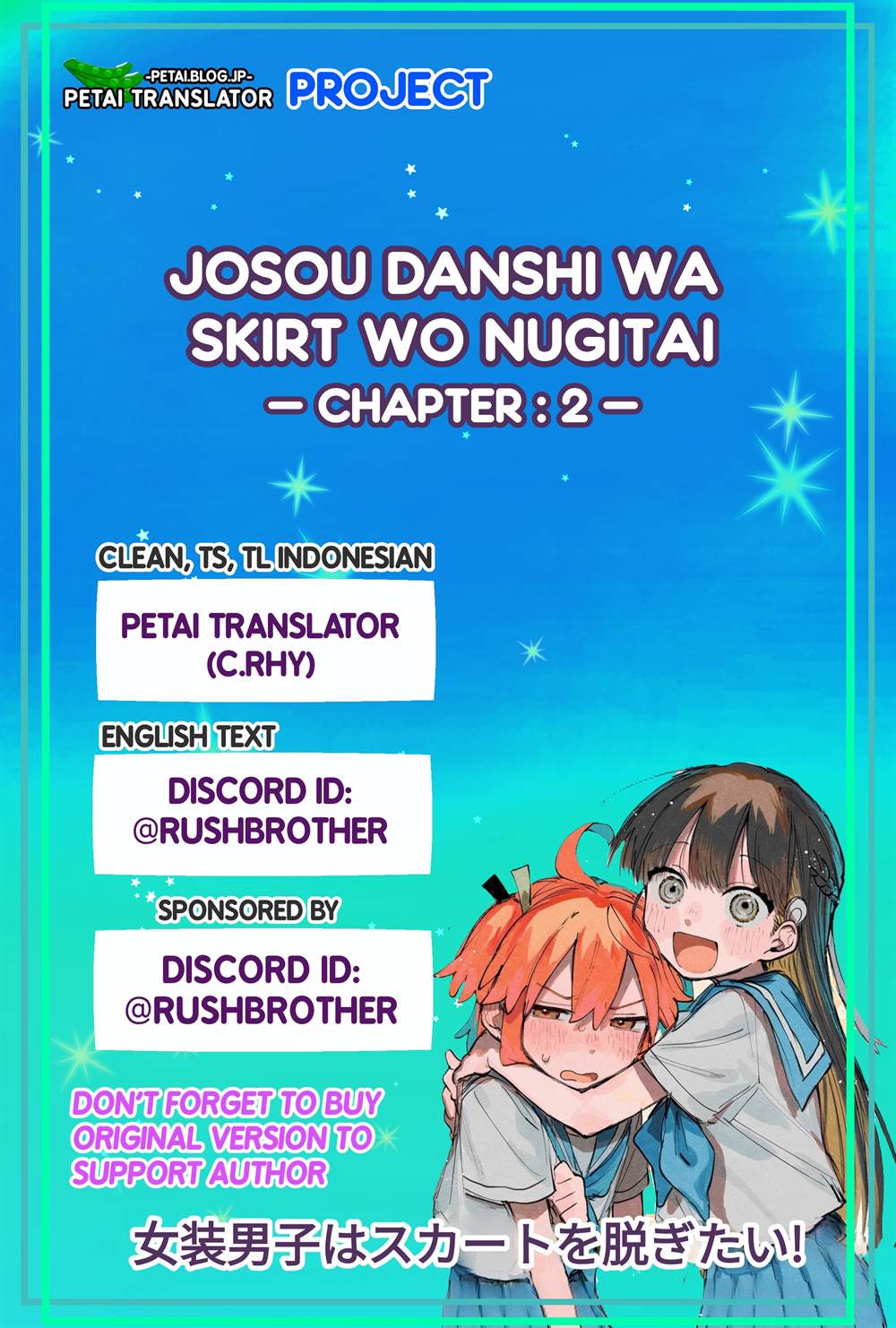 
              Josou Danshi wa Skirt wo Nugitai!             Chapter 2