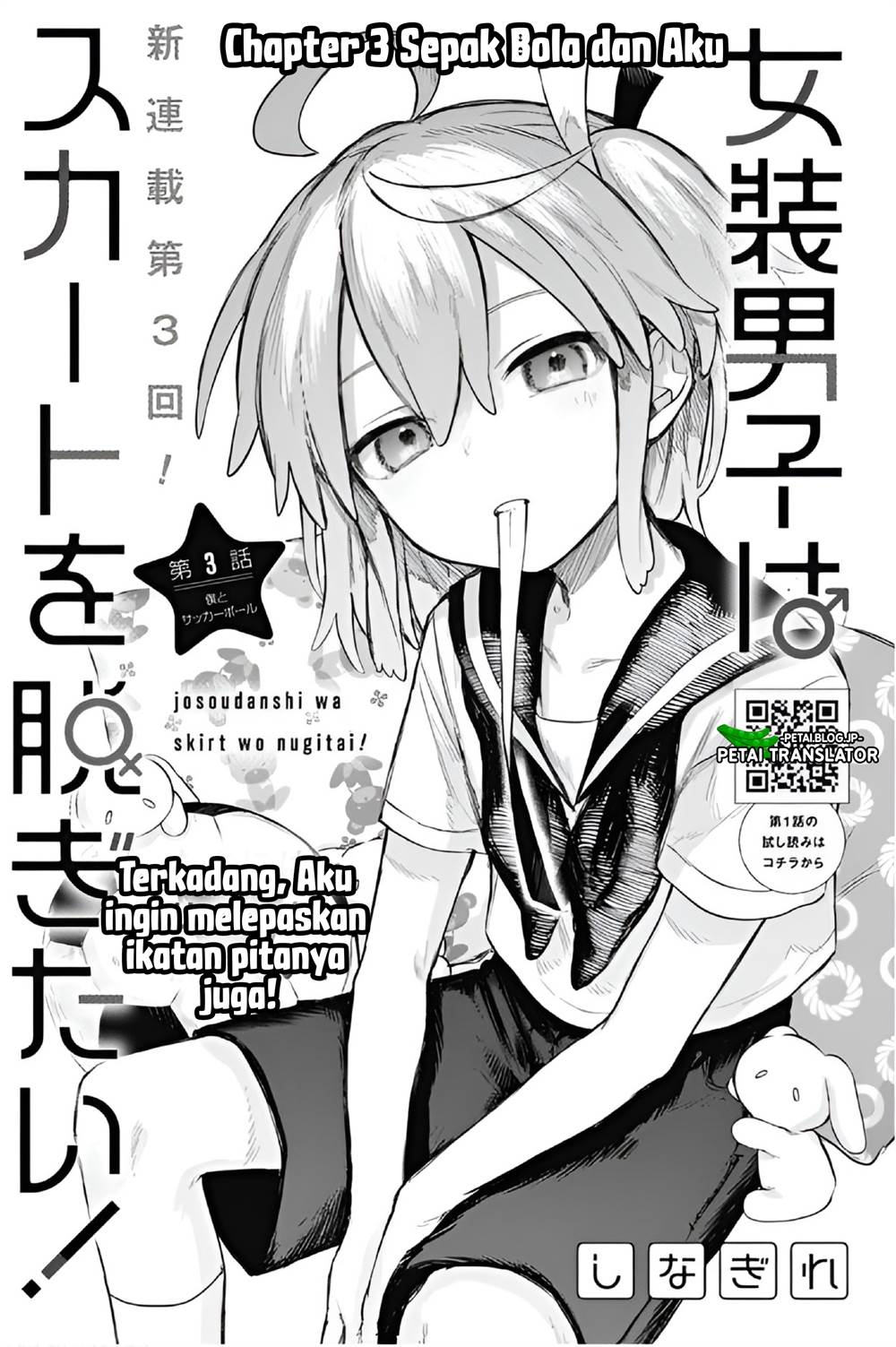 
              Josou Danshi wa Skirt wo Nugitai!             Chapter 3