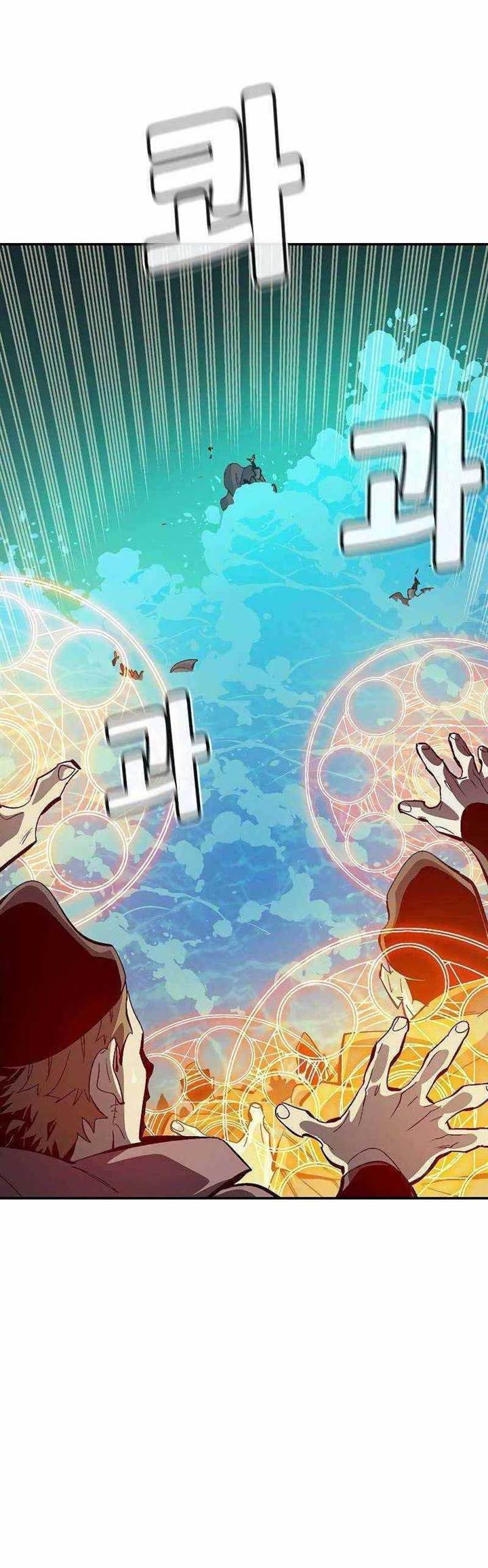 Alone Necromancer Chapter 186