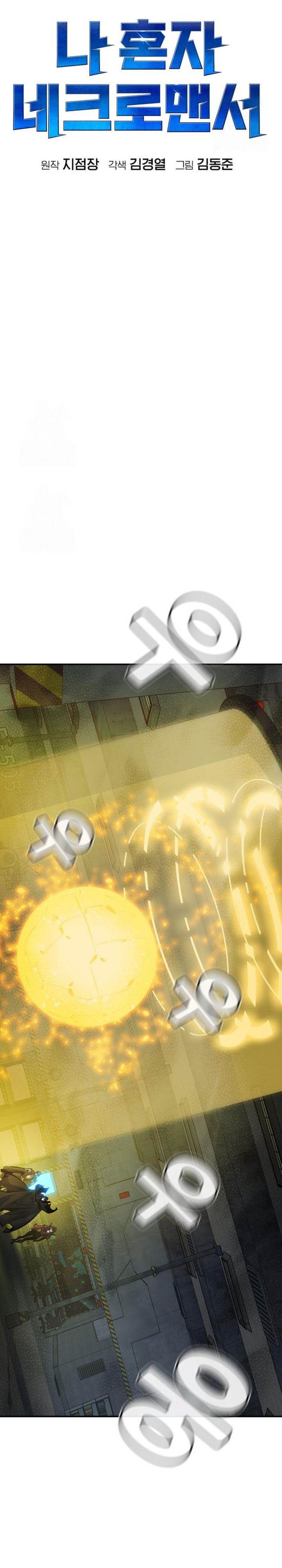 Alone Necromancer Chapter 211
