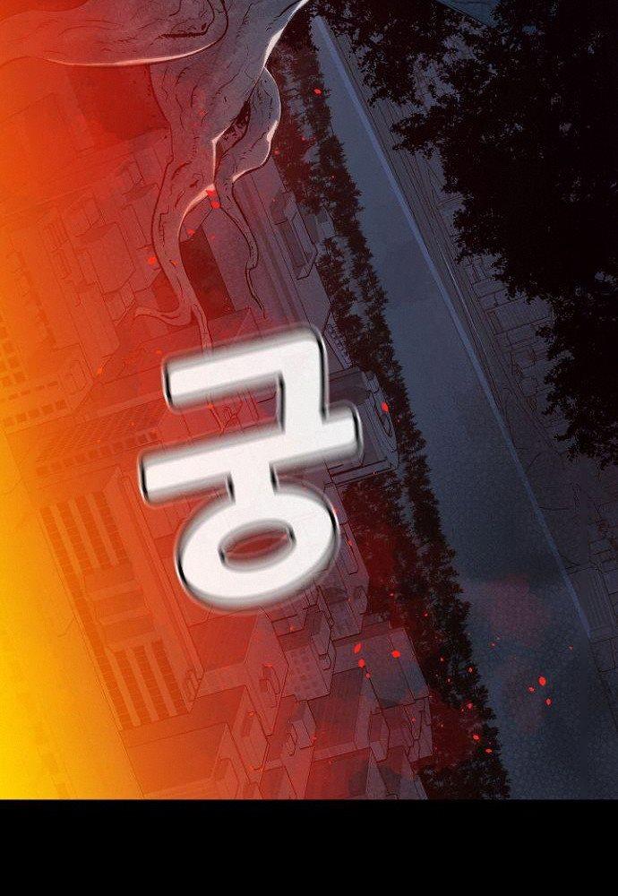 Alone Necromancer Chapter 47