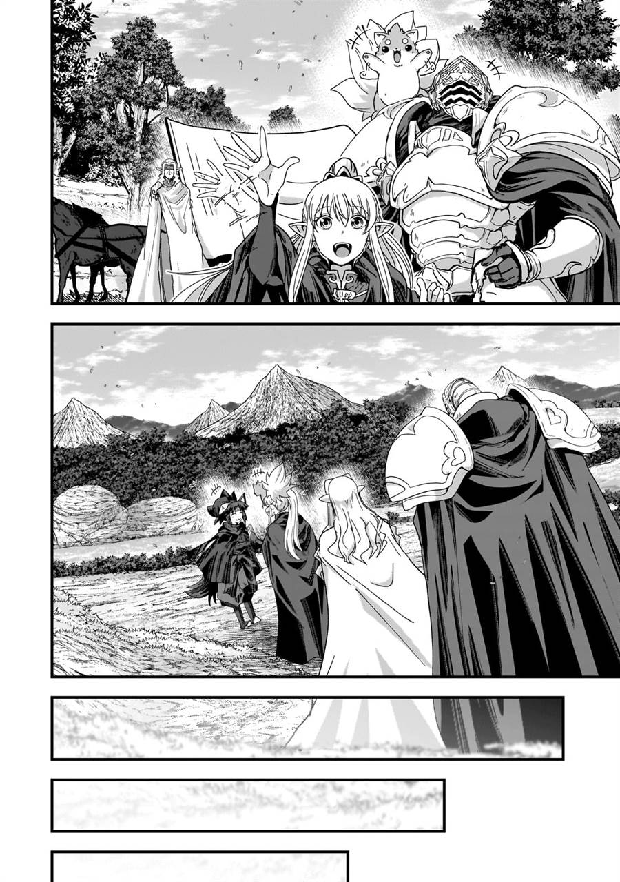 
              Gaikotsu Kishi-sama Tadaima Isekai e o Dekake-chuu             Chapter 60.1