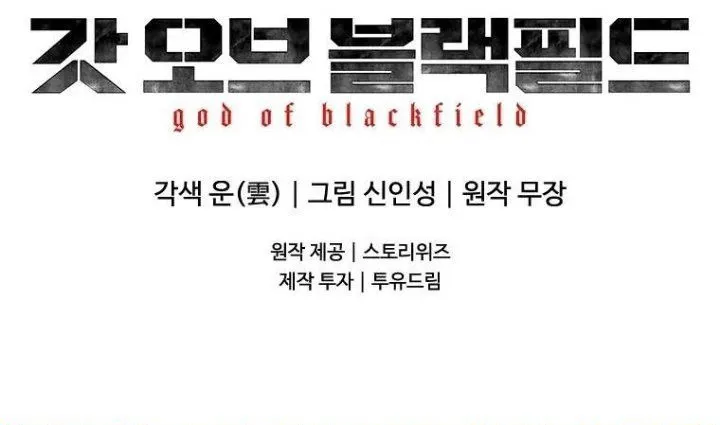 God of Blackfield Chap 334 - Next Chap 335