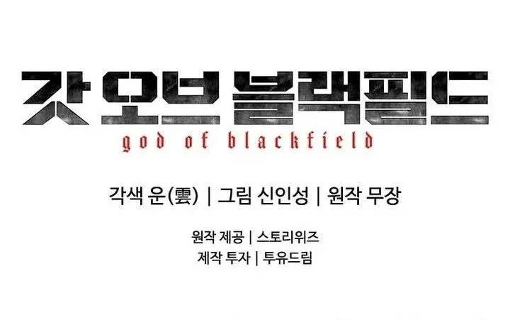 God of Blackfield Chap 335 - Next Chap 336