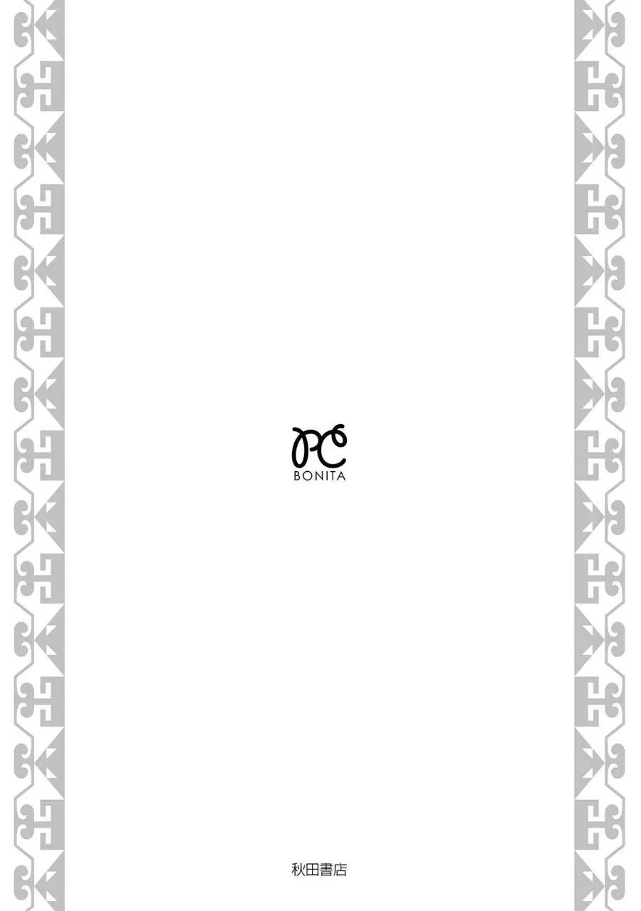 Page 31 - Tenmaku no Jaadugar Chapter 14