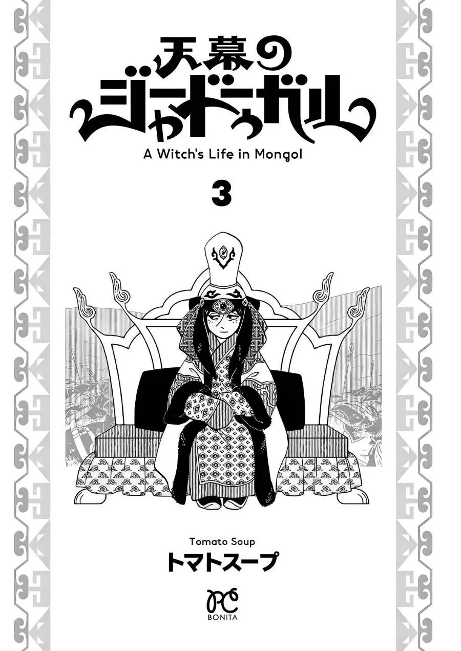 Page 3 - Tenmaku no Jaadugar Chapter 15