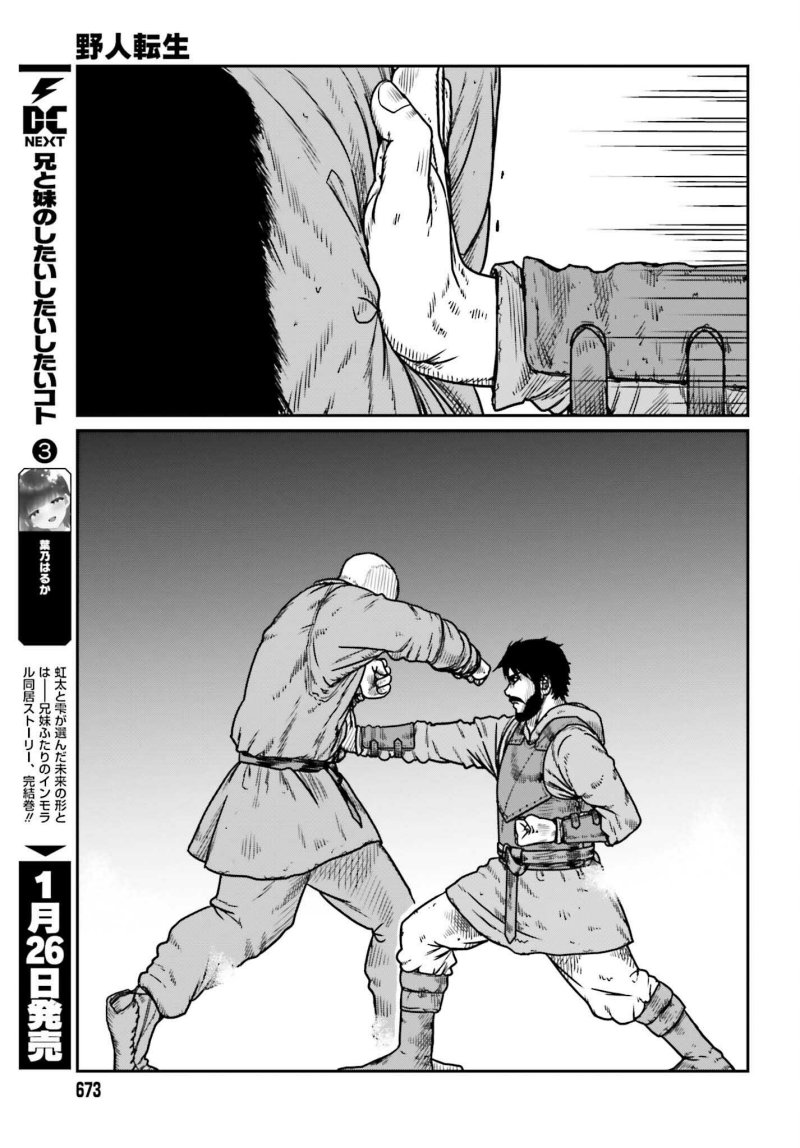 Yajin Tensei: Karate Survivor in Another World Chapter 47