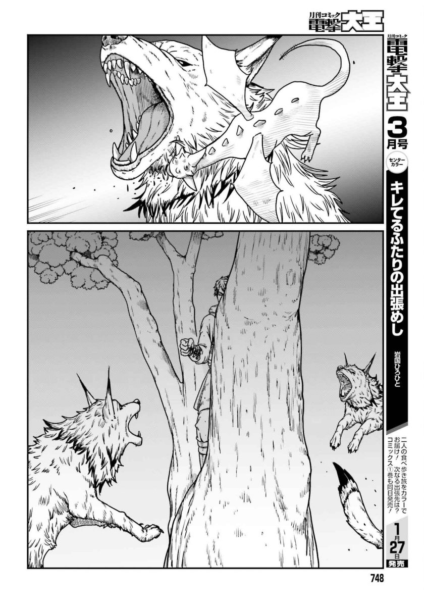 Yajin Tensei: Karate Survivor in Another World Chapter 57