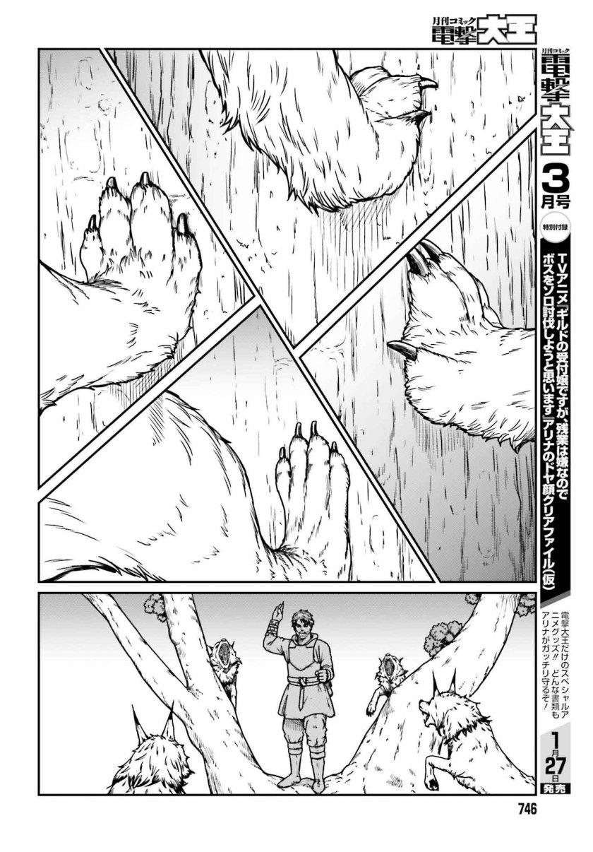 Yajin Tensei: Karate Survivor in Another World Chapter 57