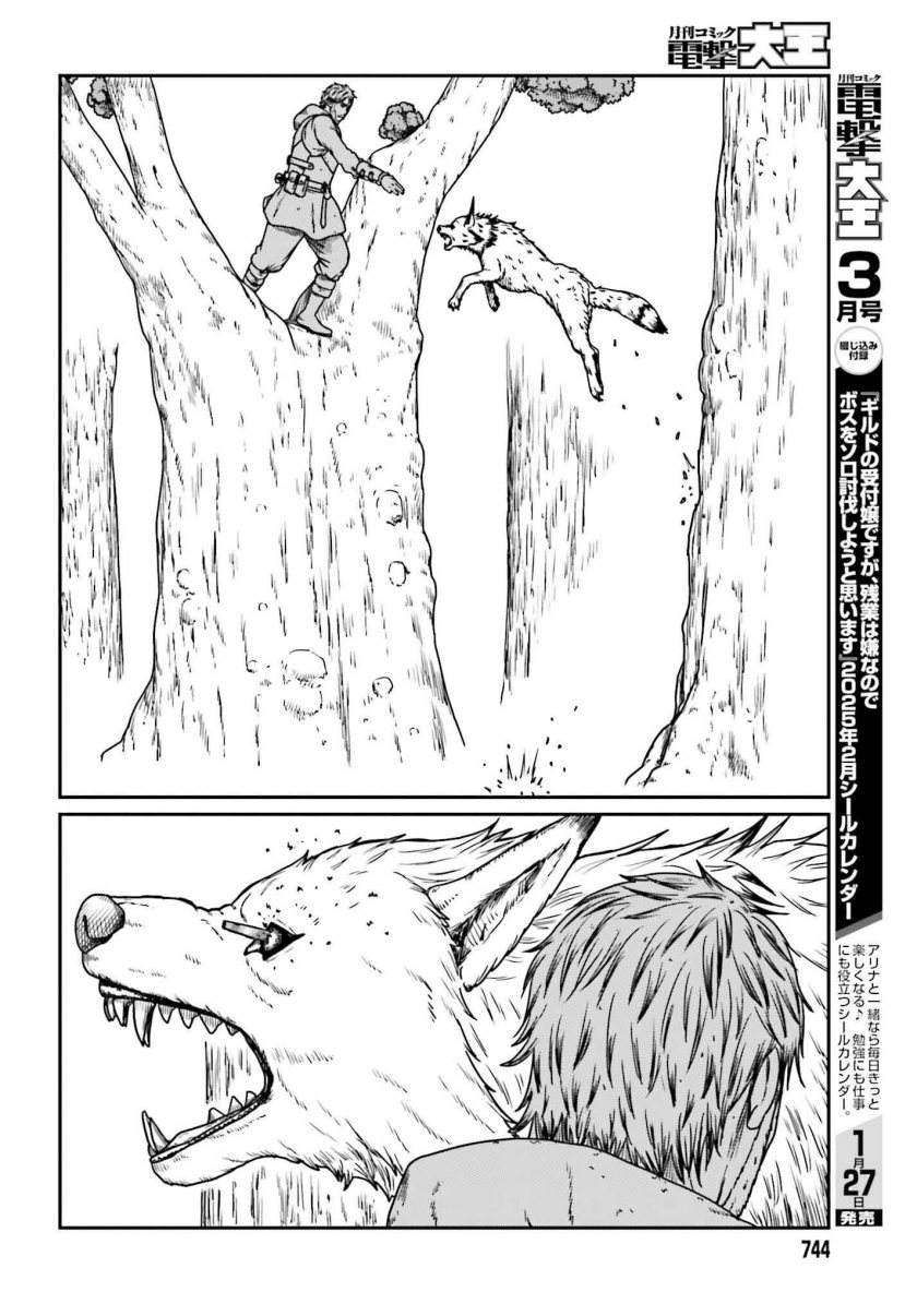 Yajin Tensei: Karate Survivor in Another World Chapter 57