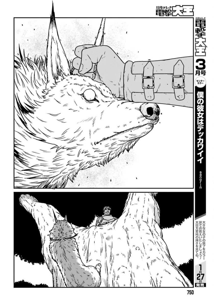 Yajin Tensei: Karate Survivor in Another World Chapter 57