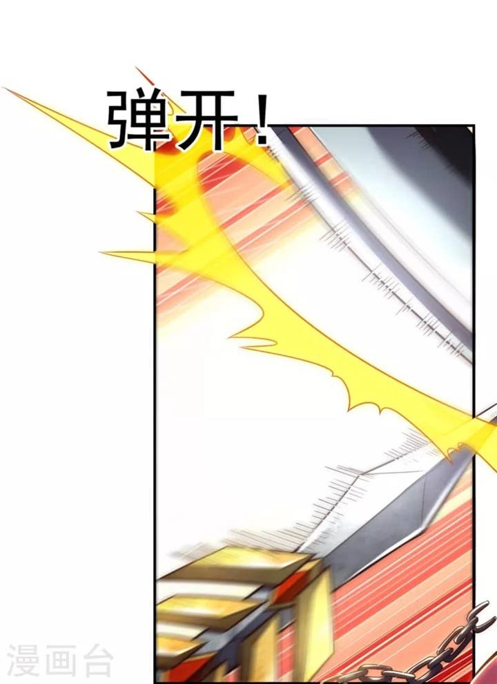 Xuantian Supreme Chapter 12