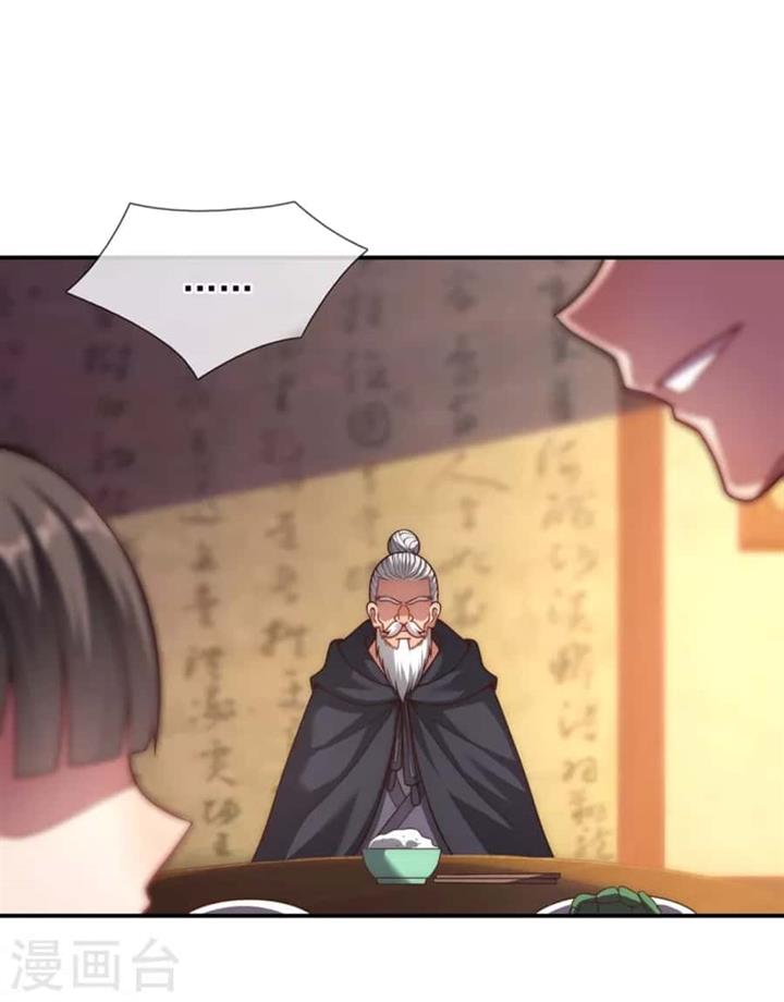 Xuantian Supreme Chapter 18