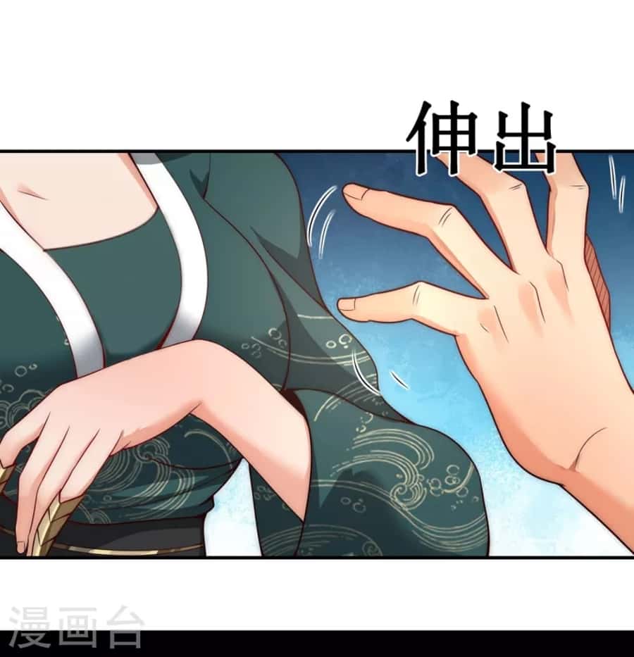 Xuantian Supreme Chapter 19