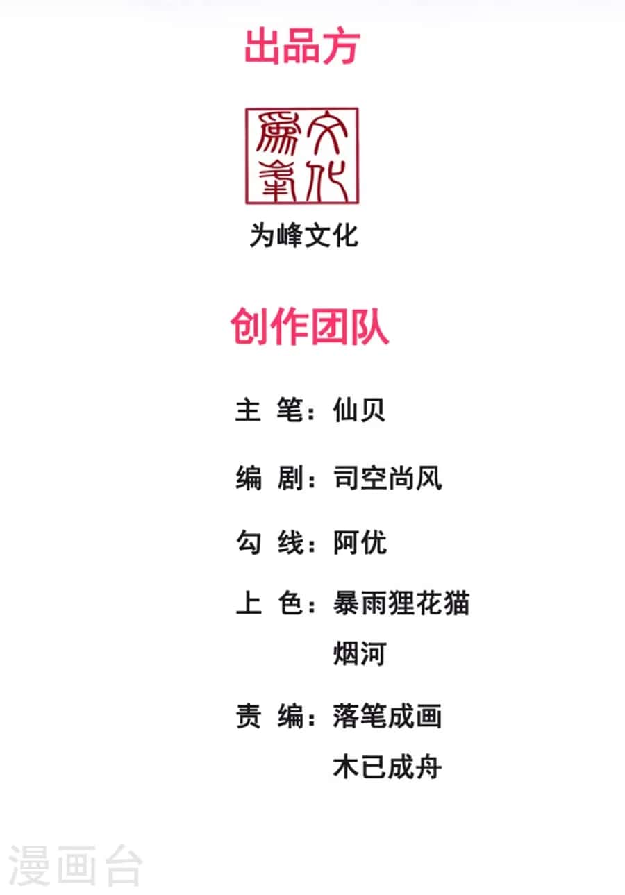Xuantian Supreme Chapter 19