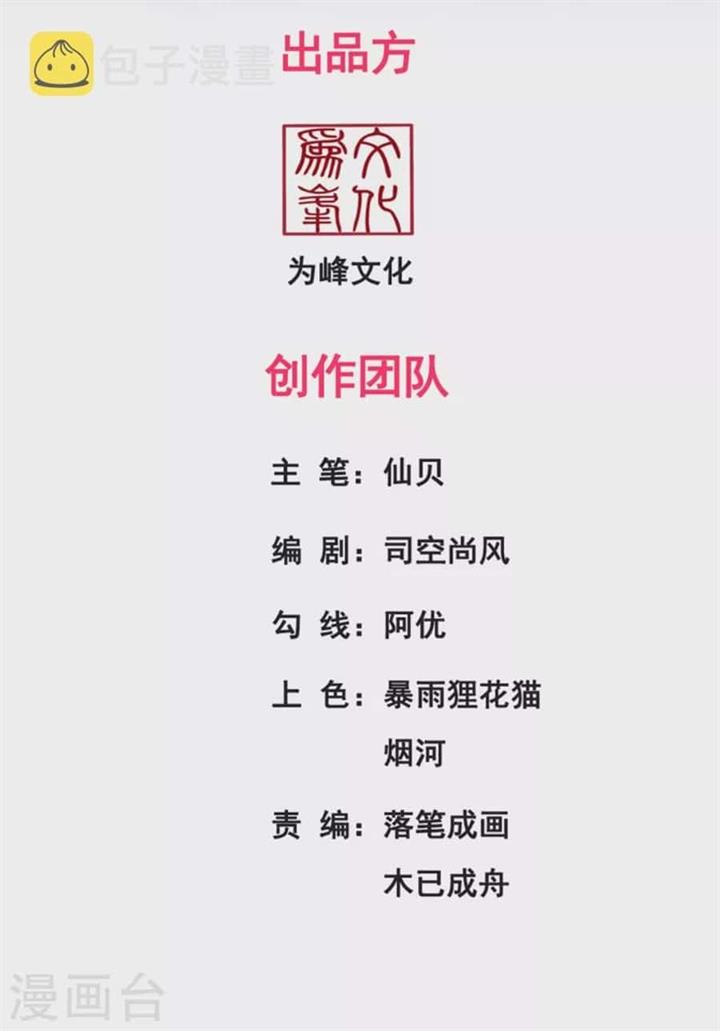 Xuantian Supreme Chapter 21