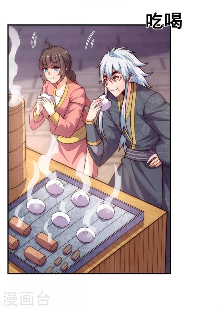 Xuantian Supreme Chapter 25