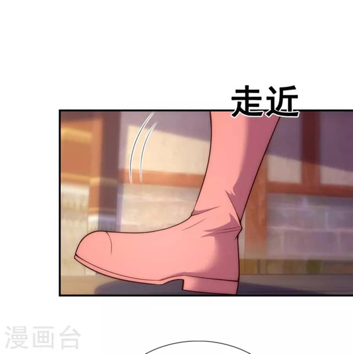 Xuantian Supreme Chapter 25