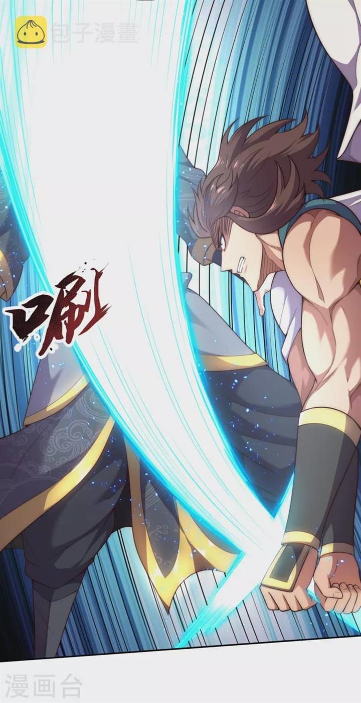 Xuantian Supreme Chapter 33