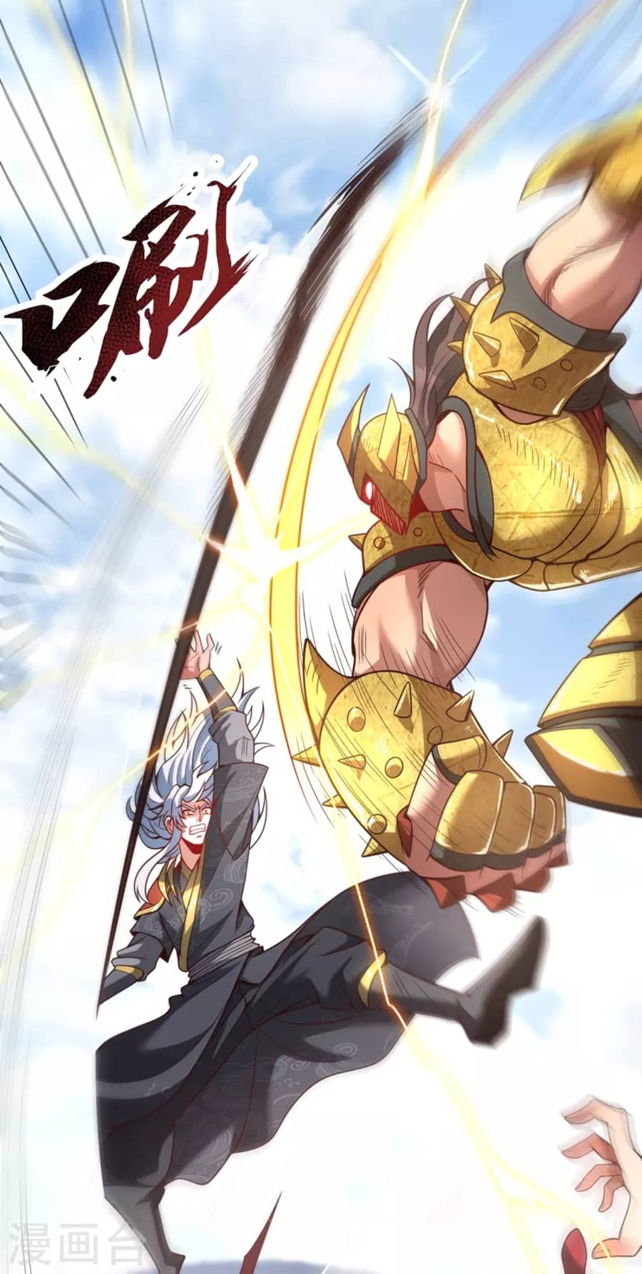 Xuantian Supreme Chapter 05