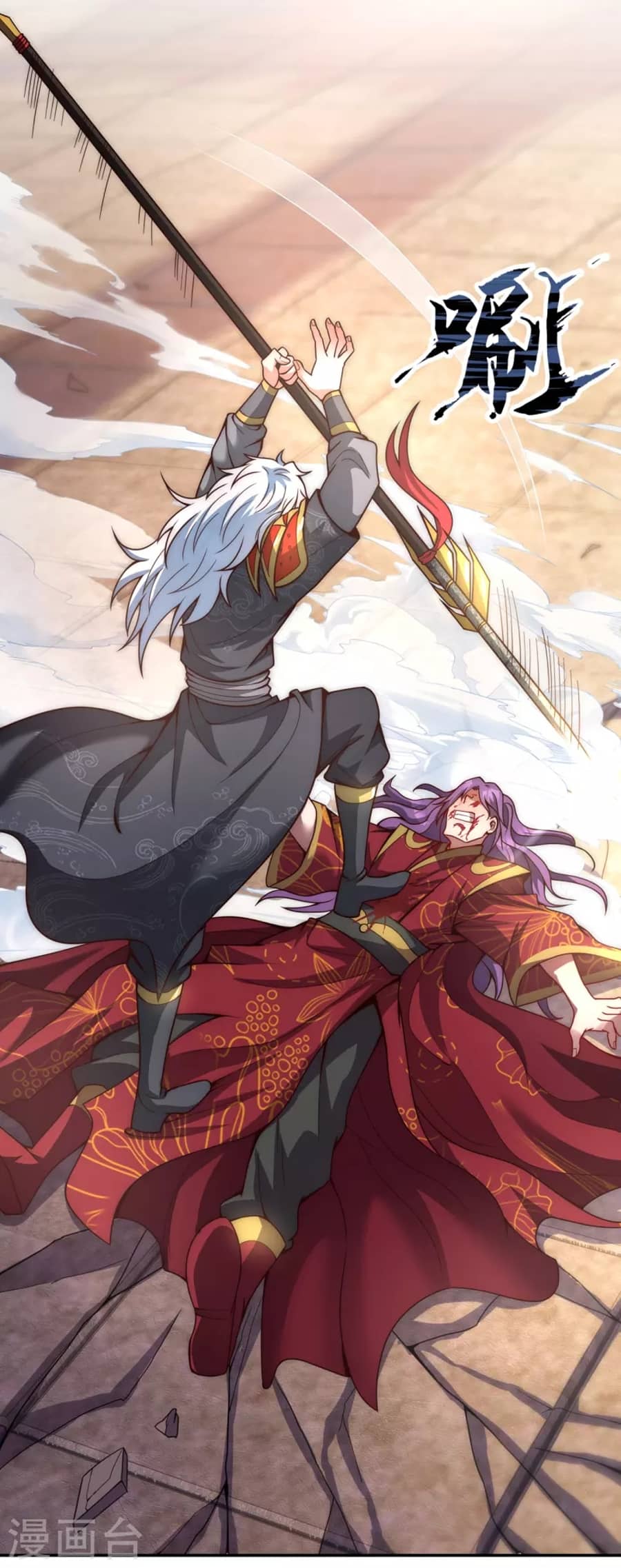 Xuantian Supreme Chapter 05