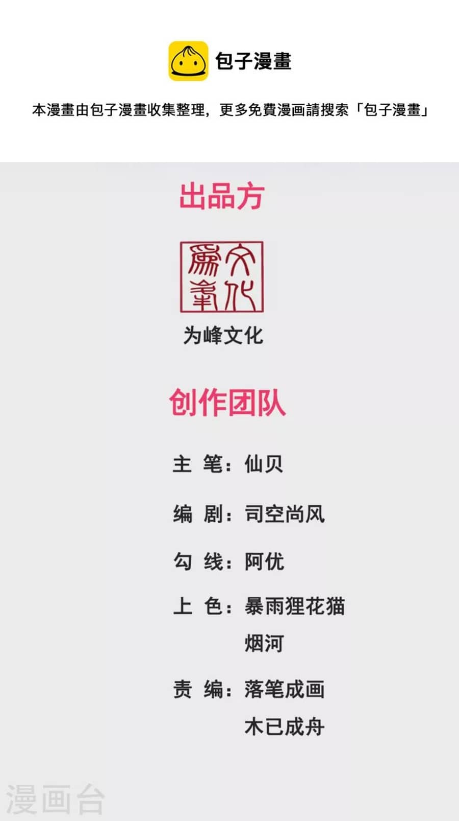 Xuantian Supreme Chapter 06