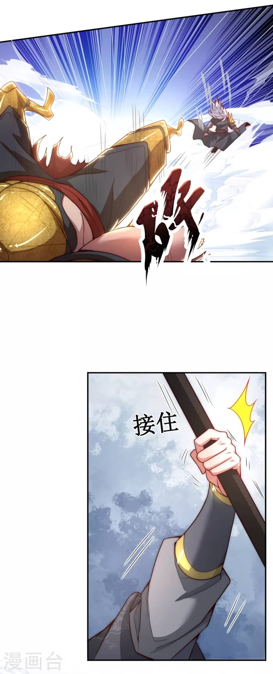 Xuantian Supreme Chapter 06